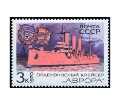  5 почтовых марок «Боевые корабли Военно-Морского флота» СССР 1970, фото 2 
