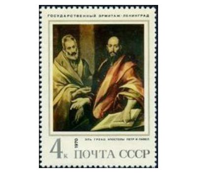  7 почтовых марок «Зарубежная живопись в советских музеях» СССР 1970, фото 3 
