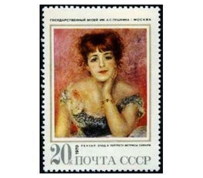  7 почтовых марок «Зарубежная живопись в советских музеях» СССР 1970, фото 7 