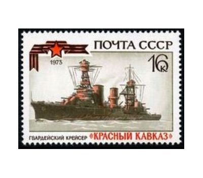  5 почтовых марок «Краснознаменные и гвардейские корабли Военно-Морского флота» СССР 1973, фото 6 