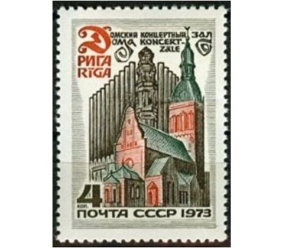  4 почтовые марки «Историко-архитектурные памятники Прибалтийских республик» СССР 1973, фото 3 