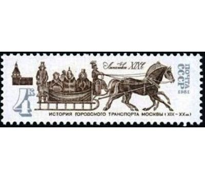  6 почтовых марок «История городского транспорта Москвы» СССР 1981, фото 2 