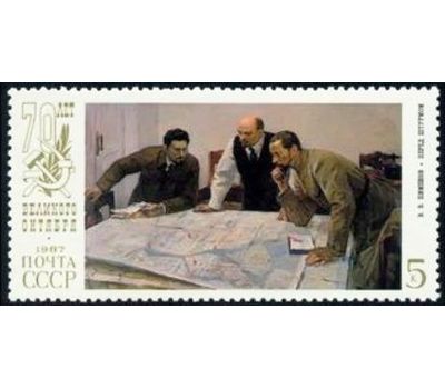  5 почтовых марок «70 лет Октябрьской социалистической революции» СССР 1987, фото 5 