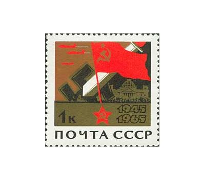  10 почтовых марок «20 лет Победе советского народа в Великой Отечественной войне» СССР 1965 (золотая плашка), фото 2 