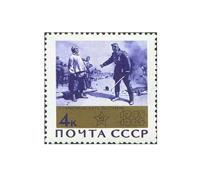  10 почтовых марок «20 лет Победе советского народа в Великой Отечественной войне» СССР 1965 (золотая плашка), фото 6 