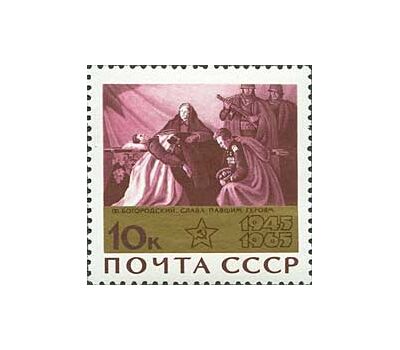  10 почтовых марок «20 лет Победе советского народа в Великой Отечественной войне» СССР 1965 (золотая плашка), фото 8 