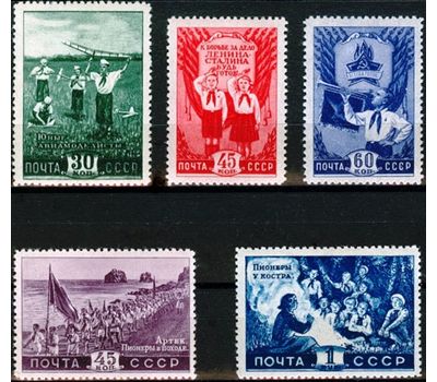  5 почтовых марок «Всесоюзная пионерская организация» СССР 1948, фото 1 
