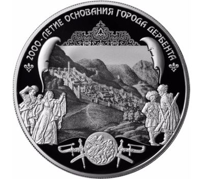  Серебряная монета 25 рублей 2015 «2000 лет Дербенту», фото 1 