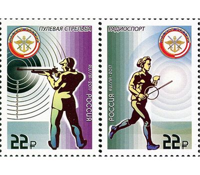  2 почтовые марки «ДОСААФ России. Виды спорта» 2017, фото 1 