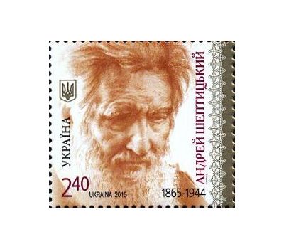  Почтовая марка «Митрополит Андрей Шептицкий» Украина 2015, фото 1 