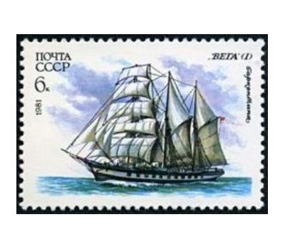  6 почтовых марок «Учебный парусный флот» СССР 1981, фото 3 