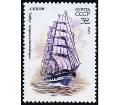  6 почтовых марок «Учебный парусный флот» СССР 1981, фото 7 