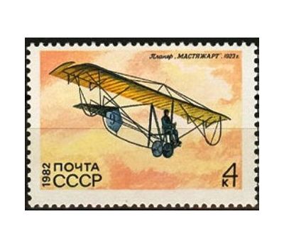  5 почтовых марок «История советского планеризма» СССР 1982, фото 2 