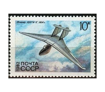  5 почтовых марок «История советского планеризма» СССР 1982, фото 4 