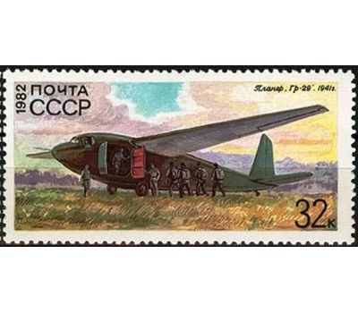  5 почтовых марок «История советского планеризма» СССР 1982, фото 6 