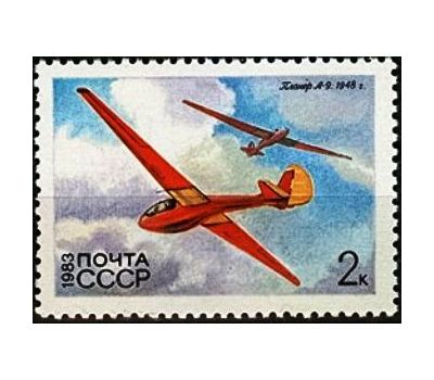  5 почтовых марок «История советского планеризма» СССР 1983, фото 2 