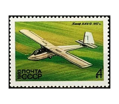  5 почтовых марок «История советского планеризма» СССР 1983, фото 3 