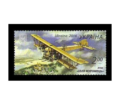  Почтовая марка «Авиация. Самолет Илья Муромец» Украина, 2014, фото 1 
