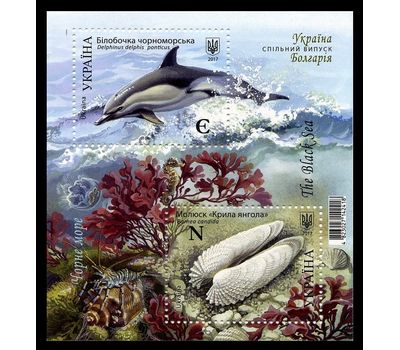  Почтовый блок «Фауна Черного моря. Дельфин-белобочка и белая барнеа (Украина-Болгария)» Украина, 2017, фото 1 