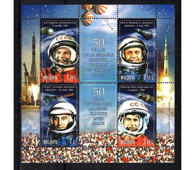  Почтовый блок «Космос. 50 лет полёта Ю. А. Гагарина» Молдова, 2011, фото 1 