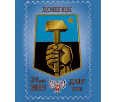  Почтовая марка «Герб города Донецк» ДНР, 2017, фото 1 
