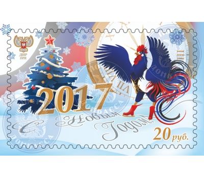  Почтовая марка «С Новым 2017 годом!» ДНР, 2016, фото 1 