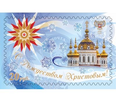  Почтовая марка «С Рождеством Христовым!» ДНР 2016, фото 1 