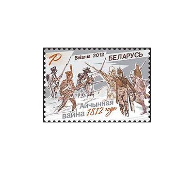  Почтовая марка «Отечественная война 1812 года» Беларусь, 2012, фото 1 