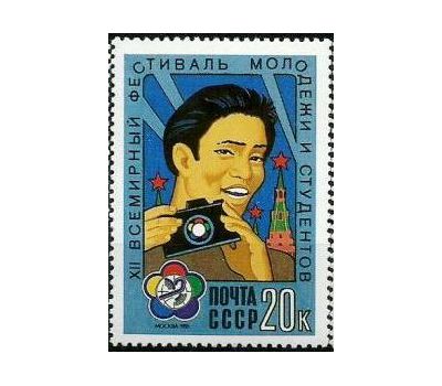  5 почтовых марок «XII Всемирный фестиваль молодежи и студентов» СССР 1985, фото 3 