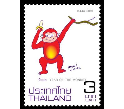  Почтовая марка «Год обезьяны» Таиланд, 2016, фото 1 