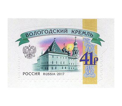  2 почтовые марки «Российские кремли. Александровский и Вологодский кремли» 2017, фото 3 