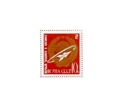  Сцепка «Первые в космосе!» СССР 1963, фото 5 