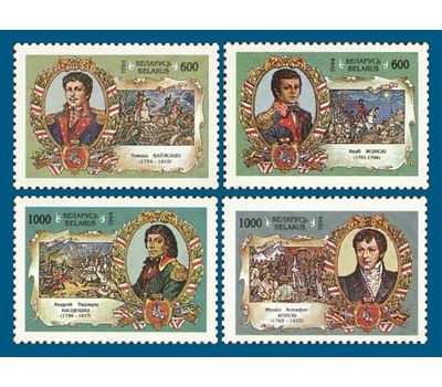  Почтовые марки «Исторические личности» Беларусь, 1995, фото 1 
