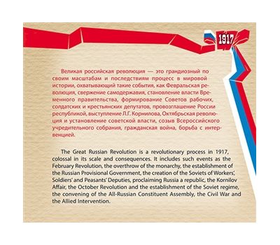 Буклет с марками «Тип II. 100 лет Великой Российской революции» 2017, фото 4 