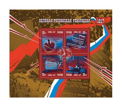  Буклет с марками «Тип II. 100 лет Великой Российской революции» 2017, фото 3 