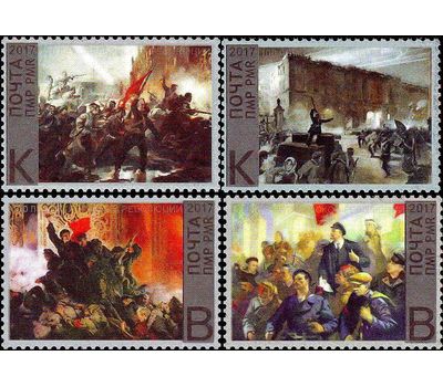  Почтовая марка «100 лет Октябрьской революции. Живопись» Приднестровье, 2017, фото 1 