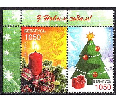  2 почтовые марки «С Новым годом» Беларусь, 2007, фото 1 