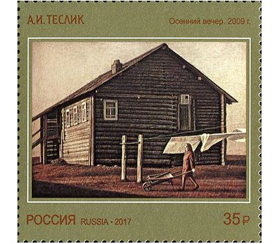  4 почтовые марки «Современное искусство России» 2017, фото 5 