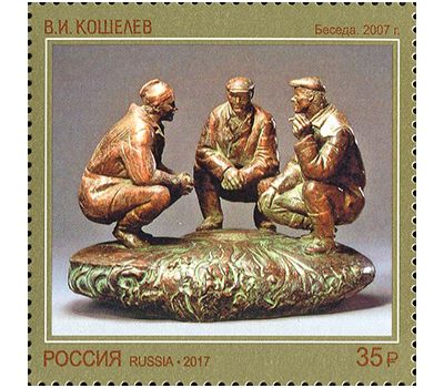  4 почтовые марки «Современное искусство России» 2017, фото 4 