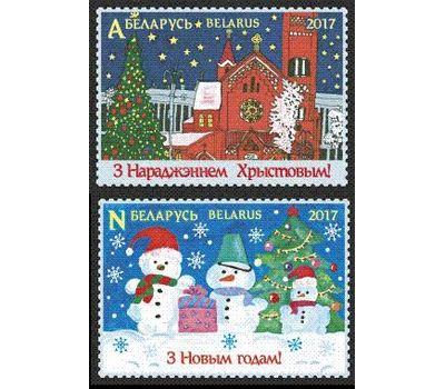  Почтовые марки «С Новым годом и Рождеством Христовым» Беларусь, 2017, фото 1 