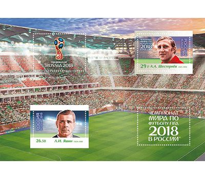  Буклет «Чемпионат мира по футболу FIFA 2018 в России. Легенды российского футбола» 2016, фото 7 