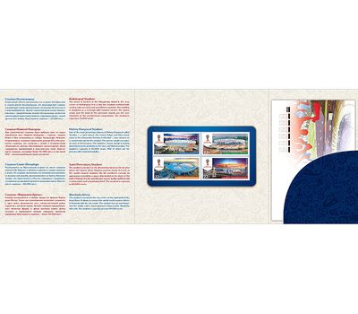 Сувенирный набор в художественной обложке «Чемпионат мира по футболу FIFA 2018 в России. Стадионы» 2017, фото 2 