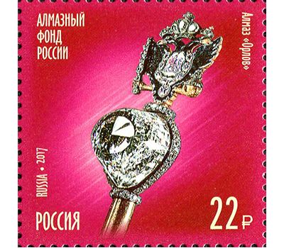  4 почтовые марки «Сокровища России. Алмазный фонд Российской Федерации» 2017, фото 2 