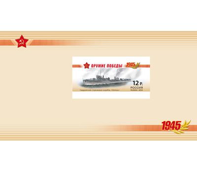  Буклет с марками «Оружие Победы. Боевые корабли» 2013, фото 3 