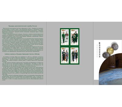  Сувенирный набор в художественной обложке «История российского мундира. Мундиры дипломатической службы России» 2016, фото 3 