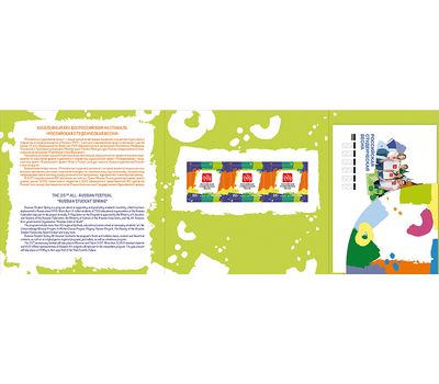  Сувенирный набор в художественной обложке «XXV Всероссийский фестиваль «Российская студенческая весна» 2017, фото 3 