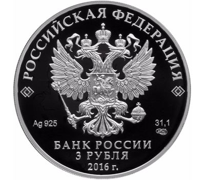  Набор 3 серебряные монеты 3 рубля 2016 «Алмазный фонд России», фото 5 