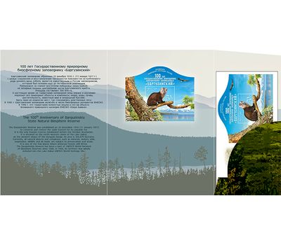 Сувенирный набор в художественной обложке «100 лет Государственному природному биосферному заповеднику «Баргузинский» 2016, фото 3 