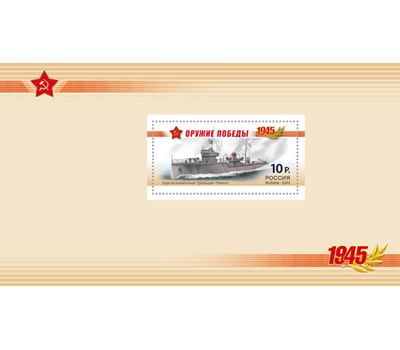  Буклет с марками «Оружие Победы. Боевые корабли» 2013, фото 2 