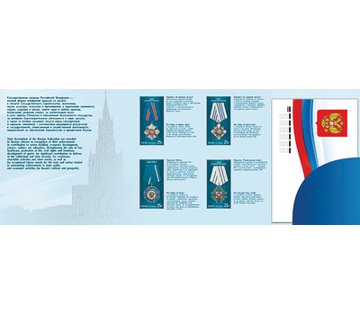  Сувенирный набор в художественной обложке «Государственные награды Российской Федерации» 2016, фото 2 